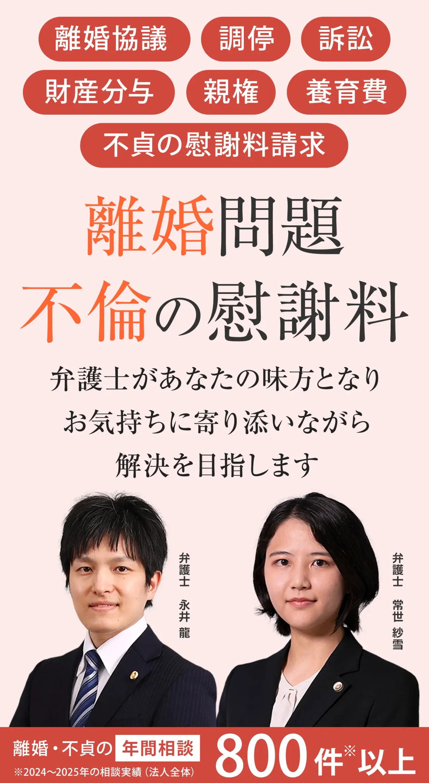 離婚と不倫慰謝料の問題解決は、離婚・不倫慰謝料の請求に強い弁護士法人リーガルプラス