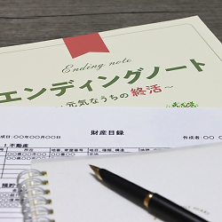 エンディングノートに書かれた遺言の法的効力とは？