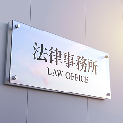 相続トラブルで弁護士を探す際に注意すべきこととは？