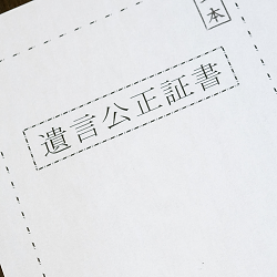 公正証書遺言があっても遺留分は請求できる！その方法と流れとは？