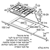 כיריים גז סימנס Siemens EC7A5SB90Y - 2086₪