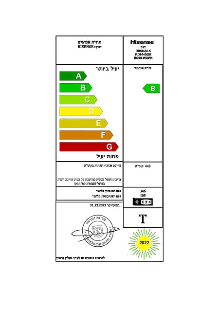 מוצרי חשמל - מקרר מקפיא תחתון hisense RD60WC4SYBGK ‏465 ‏ליטר בציפוי זכוכית שחורה