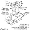 קולט אדים Bosch DWK67JM60 בוש - 2640₪