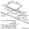 כיריים ‏אינדוקציה Siemens EX875LVC1E סימנס - 5290₪