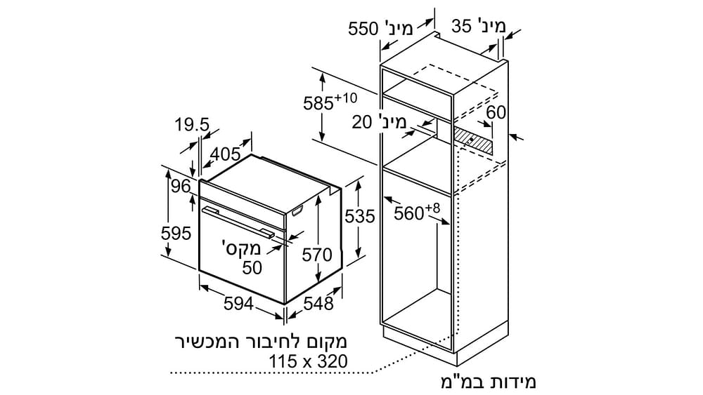 ‏תנור בנוי פירוליטי Siemens HB578GBW0Y סימנס - 2890₪