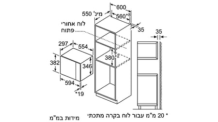 מיקרוגל ‏ללא גריל Siemens BF525LMW0 ‏20 ‏ליטר סימנס - 1481₪