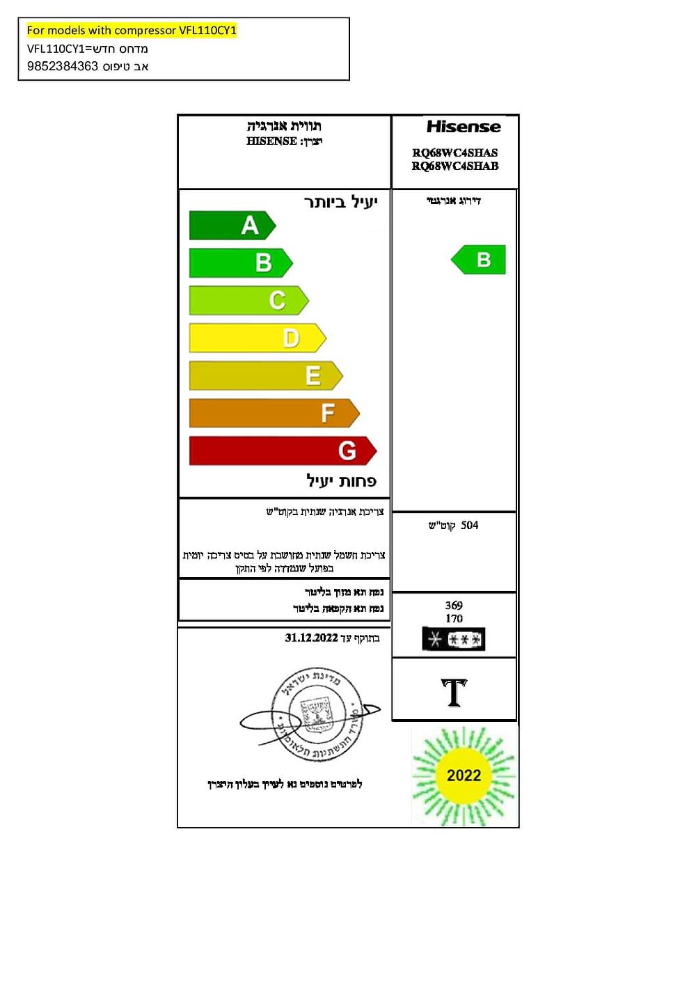 אחריות - מקרר 4 דלתות 648 ליטר מקפיא תחתון Hisense דגם RQ68WC4SHAS הייסנס
