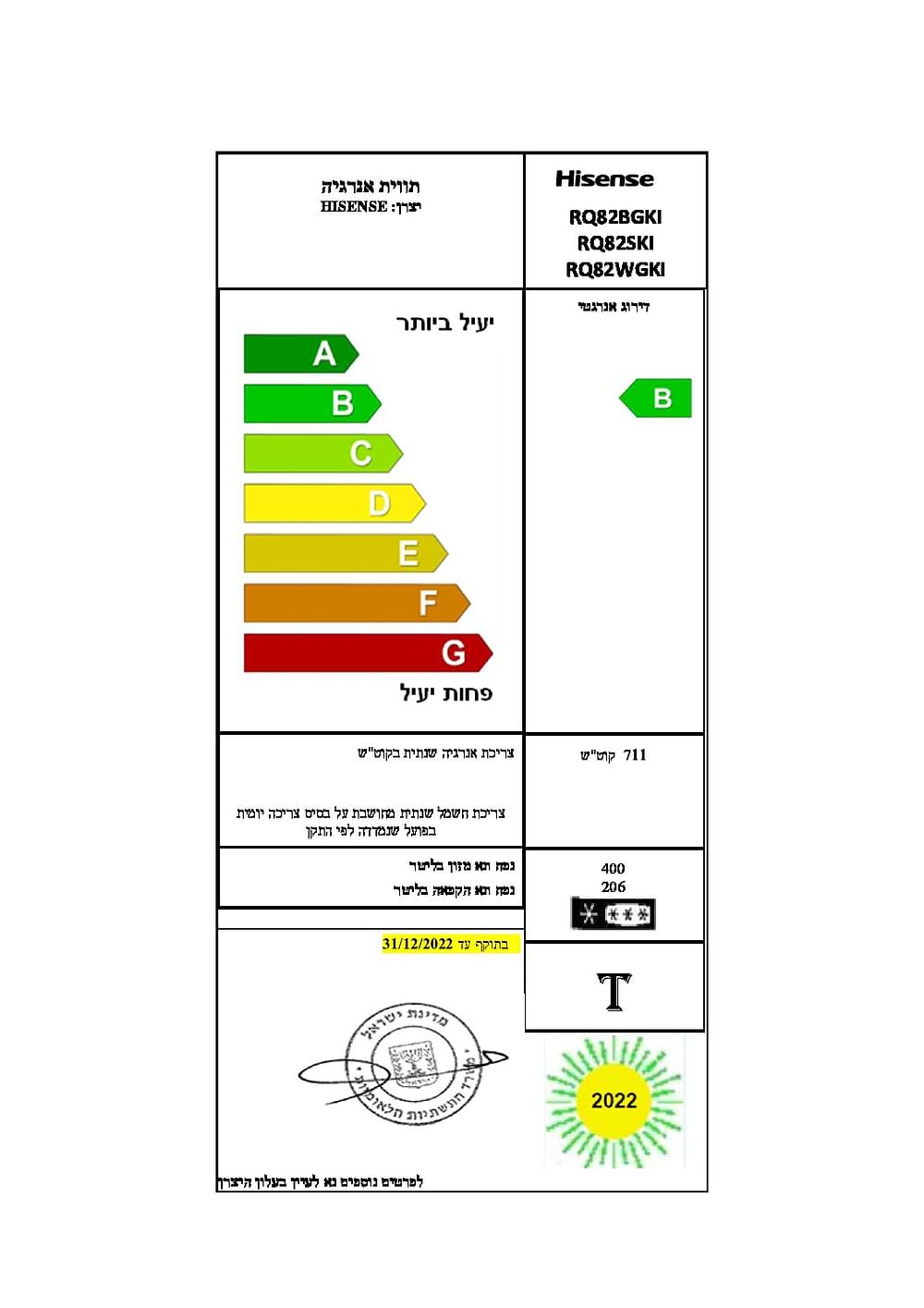 מקרר 648 ליטר Hisense RQ82WGKI DIAMOND הייסנס 4 דלתות מקפיא תחתון - 8690₪