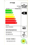 מוצרי חשמל - מקרר ‏327 ‏ליטר Delonghi DLR383 מקפיא תחתון דלוגני