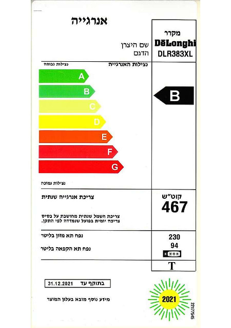 מוצרי חשמל - מקרר ‏327 ‏ליטר Delonghi DLR383 מקפיא תחתון דלוגני