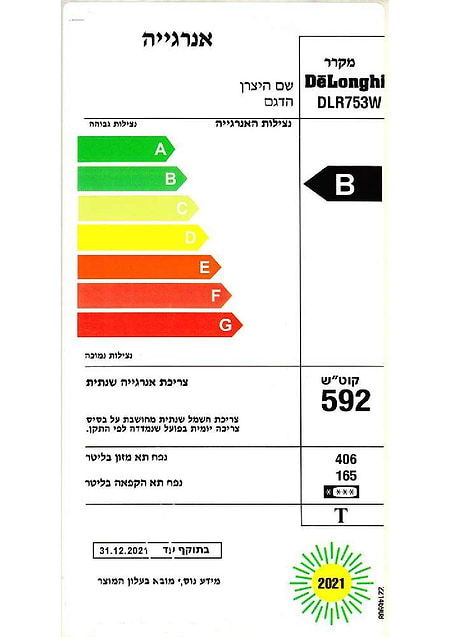 מקרר ‏571 ‏ליטר Delonghi DLR753W מקפיא תחתון דלוגני - 5100₪