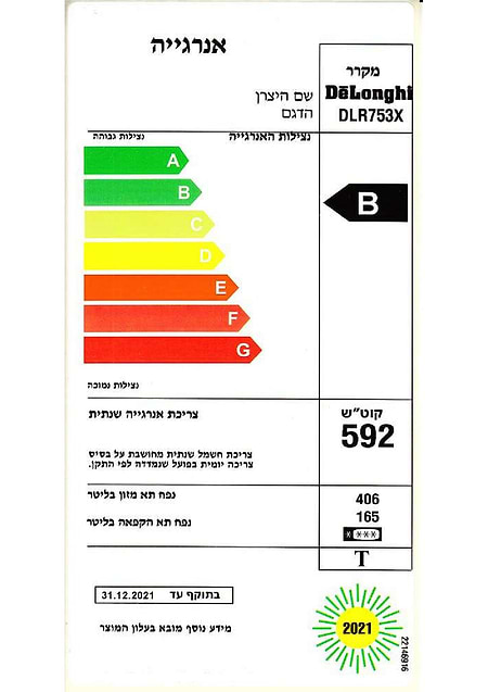 מקרר ‏571 ‏ליטר Delonghi DLR753X מקפיא תחתון דלוגני - 5249₪
