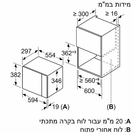 מק״ט מוצר  - מיקרוגל בנוי 20 ליטר Siemens BF525LMS0 סימנס