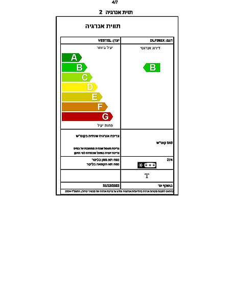 מקפיאים - מקפיא 7 מגירות Delonghi DLF392X דלונגי 239 ליטר | No-Frost