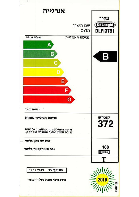 מקפיא אינטגרלי מלא רוחב 60 ס”מ Delonghi DLFI3791 דלונגי - 6099₪