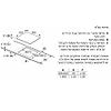 כיריים אינדוקציה Constructa CA435335 קונסטרוקטה