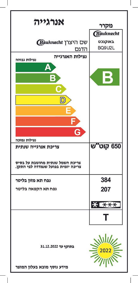 מקרר 591 ‏ליטר Bauknecht BQ9U2L ‏4 דלתות באוקנכט
