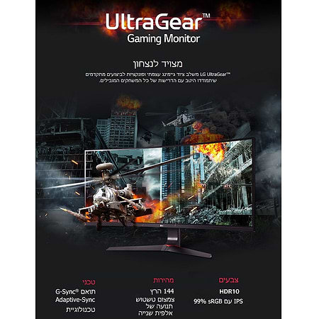 מסך מחשב “34 LG 34GL750-B - 3490₪