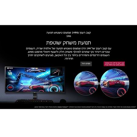 מסך מחשב “34 LG 34GL750-B
