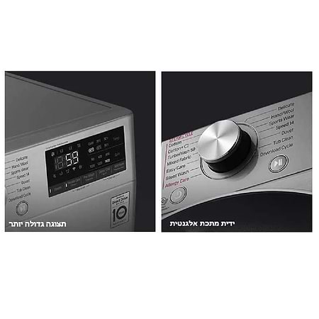 אחריות - מכונת כביסה 10.5 ‏ק”ג LG F16107WDE פתח חזית משולבת מייבש כביסה