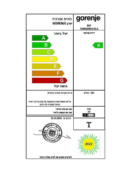 מקרר 4 דלתות 706 ליטר gorenje NRK6202AXL4 גורניה בצבע נירוסטה