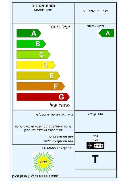 מקרר מקפיא עליון - מקרר ‏‏473 ‏ליטר Sharp SJ2269SL שארפ מקפיא עליון