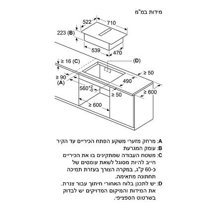 כיריים אינדוקציה SIEMENS ED731FQ15E סימנס משולבות קולט אדים - 6637₪