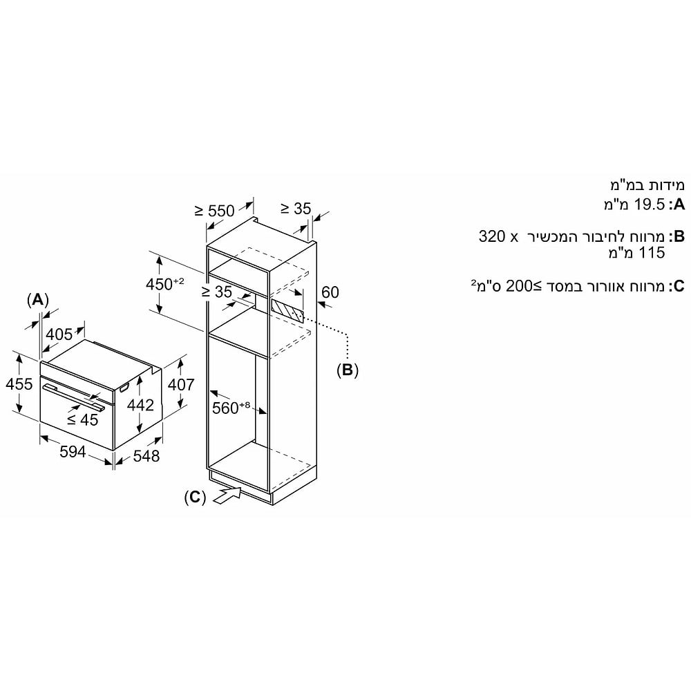 מבצעים - תנור בנוי 45 ליטר משולב מיקרוגל בוש Bosch CMG7241B1 גימור שחור