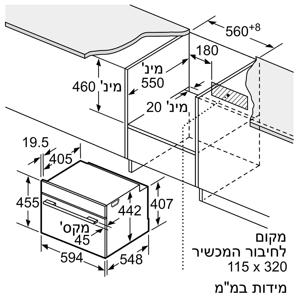 תנור בנוי 45 ליטר משולב מיקרוגל בוש Bosch CMG7241B1 גימור שחור - 6136₪