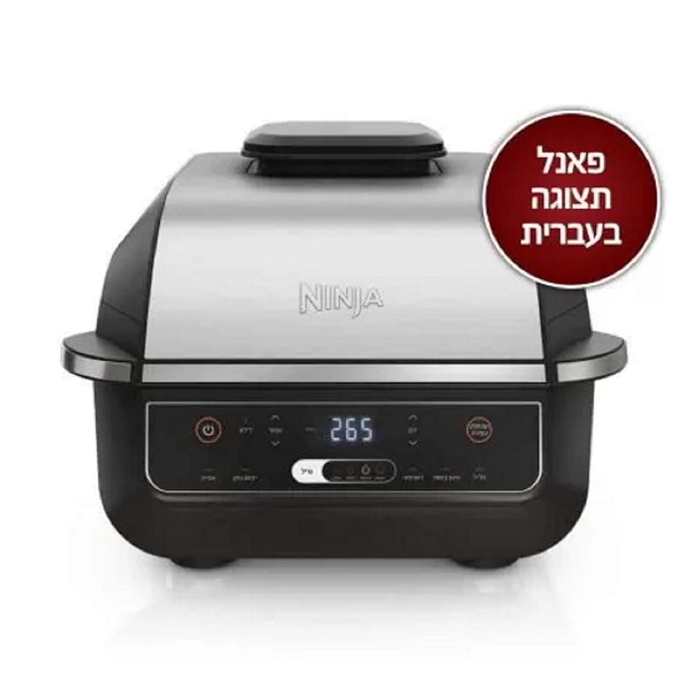 נינג’ה גריל NINJA GRILL דגם EG203 - 799₪