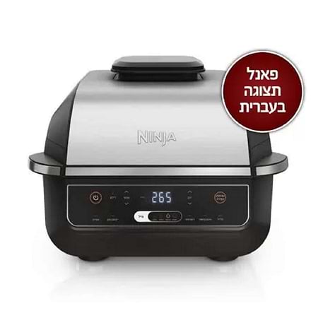 נינג’ה גריל NINJA GRILL דגם EG203 - 799₪