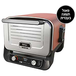 נינג’ה טאבון אובן חיצוני NINJA WOODFIRE דגם OO103 יבואן רשמי שריג אלקטריק