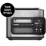 טוסטר אובן וטיגון נינגה NINJA Combi דגם SFP703