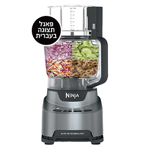 מעבד מזון נינגה NINJA PROFESSIONAL דגם BN675