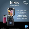 בלנדר עוצמתי ושייקר NINJA Detect דגם TB303 - 587₪