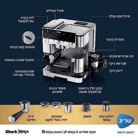 מכונת קפה נינג’ה חצי אוטומטית NINJA LUXE CAFE ES601 - 2690₪