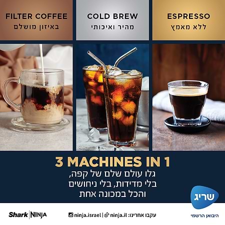מוצרי חשמל לבית - מכונת קפה נינג’ה חצי אוטומטית NINJA LUXE CAFE ES601