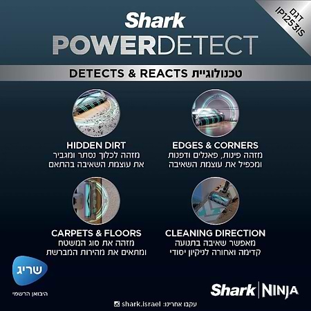 מק״ט מוצר  - שואב אבק שארק Power Detect SHARK IP1253