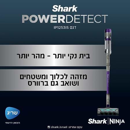 אחריות - שואב אבק שארק Power Detect SHARK IP1253
