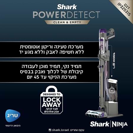 מק״ט מוצר  - שואב אבק שארק Power Detect SHARK IP3253 עם מערכת ריקון וטעינה אוטומטית
