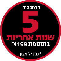 5 שנות אחריות בתוספת תשלום למוצרי AEG
