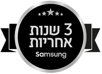 סטמפה 3 שנות אחריות סמסונג