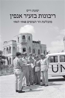 ריבונות בזעיר אנפין