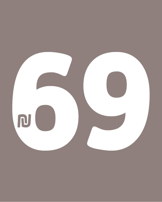 ספרים ב-69 ש״ח