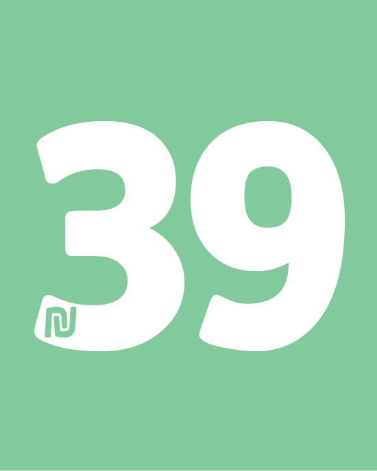 ספרים ב-39 ש״ח