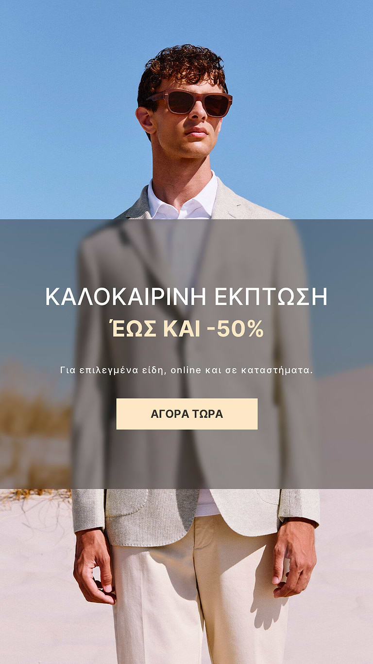 summer sale