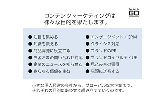 「コンテンツマーケティングの進め方」前編

～マーケターが編集者のように考えるために必要なこと～