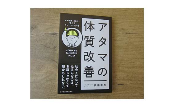 陽気で爽やかな発想法