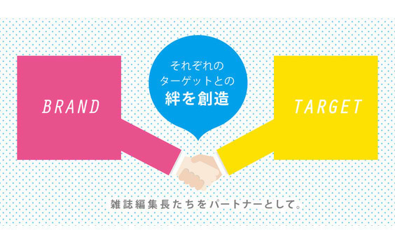 雑誌編集長とともにうみだす新しいソリューション
～ABC協会　東京フォーラム2015　講演レポート