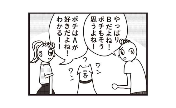 ペットあるあるマンガ⑤「ケンカの媒介役」